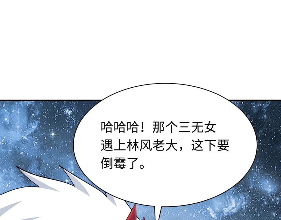 全球诡异时代 第412话 扶桑篇-雪女的羁绊！ 第63页