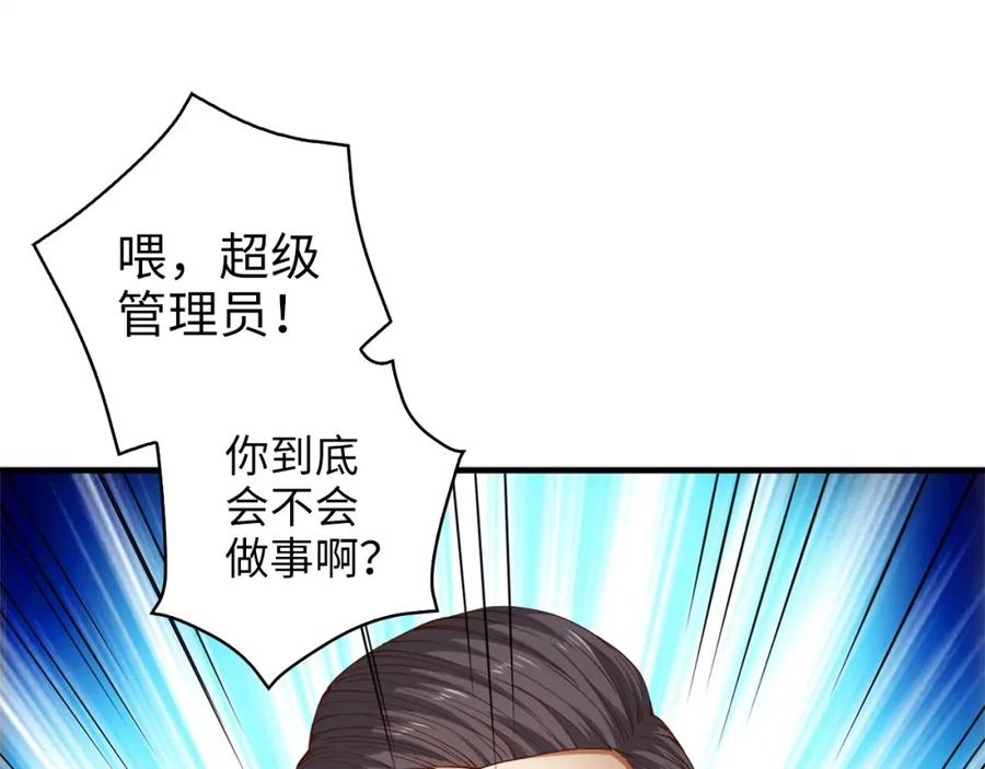 领主大人的金币用不完 - 第41话 拿捏 - 第66张图