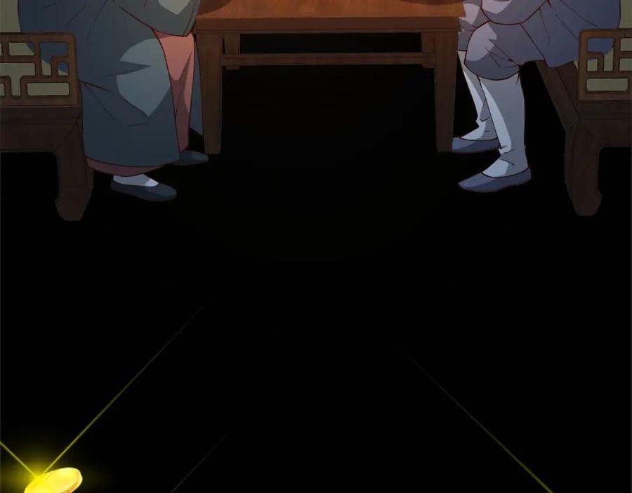 领主大人的金币用不完 - 第41话 拿捏 - 第4张图