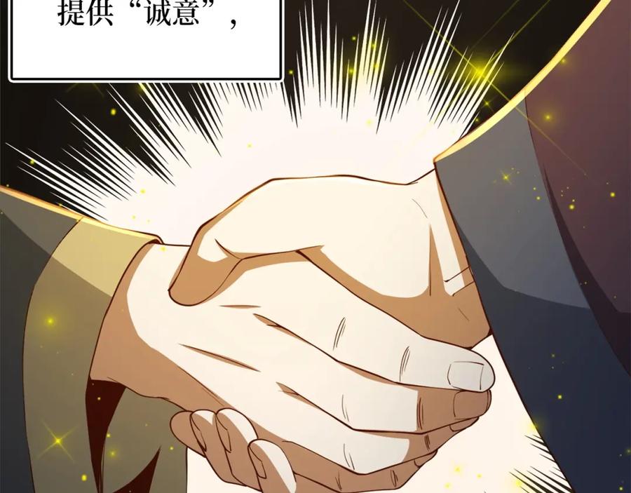 领主大人的金币用不完 - 第41话 拿捏 - 第8张图