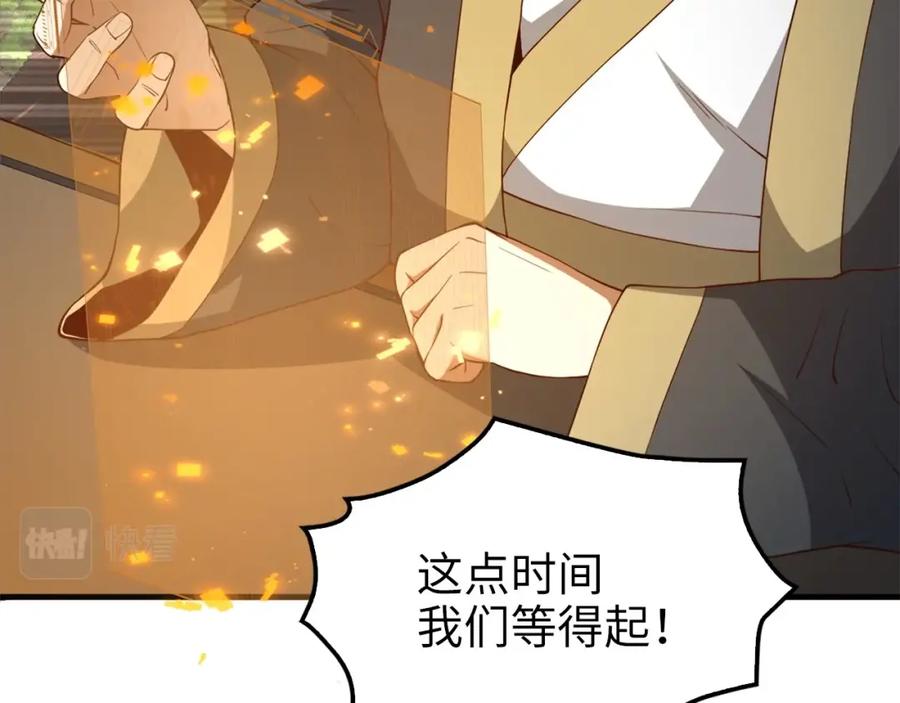 领主大人的金币用不完 - 第41话 拿捏 - 第120张图