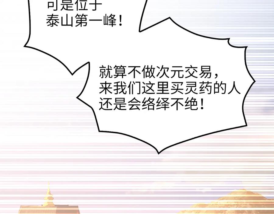 领主大人的金币用不完 - 第41话 拿捏 - 第118张图