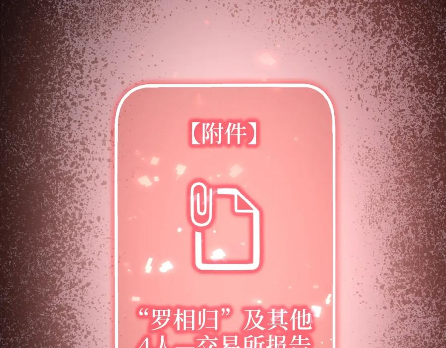 领主大人的金币用不完 - 第41话 拿捏 - 第39张图