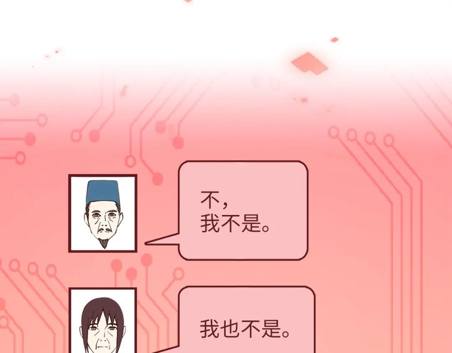 领主大人的金币用不完 - 第41话 拿捏 - 第127张图