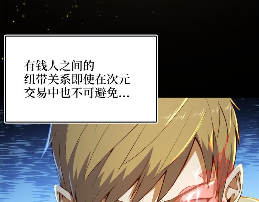 领主大人的金币用不完 - 第41话 拿捏 - 第10张图