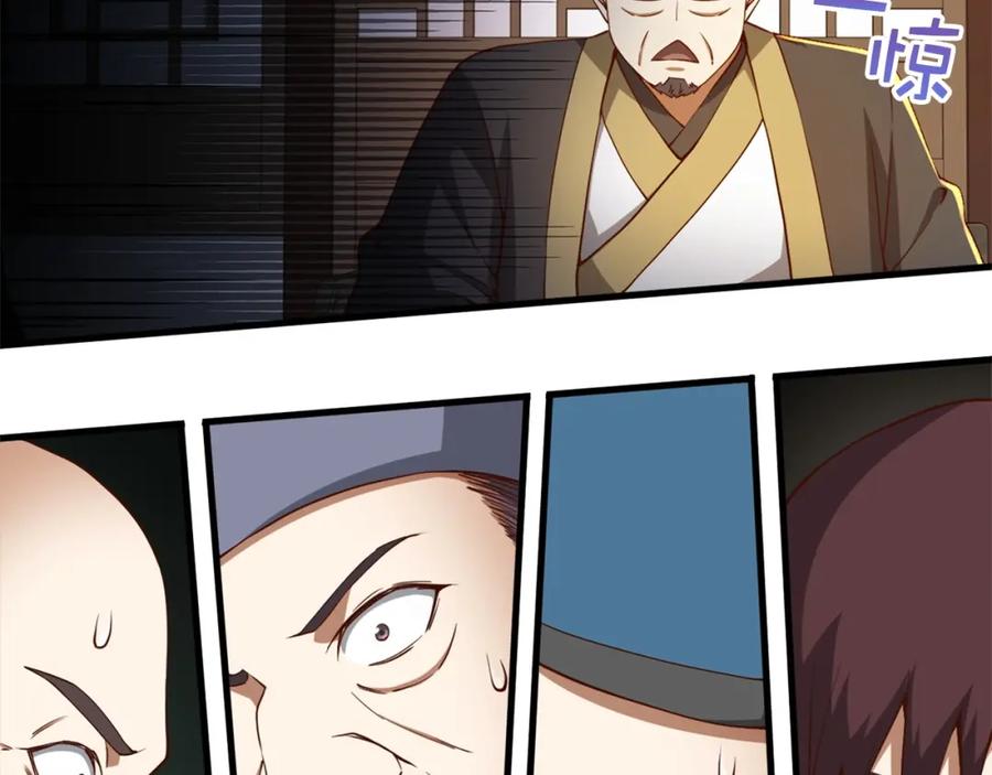 领主大人的金币用不完 - 第41话 拿捏 - 第159张图