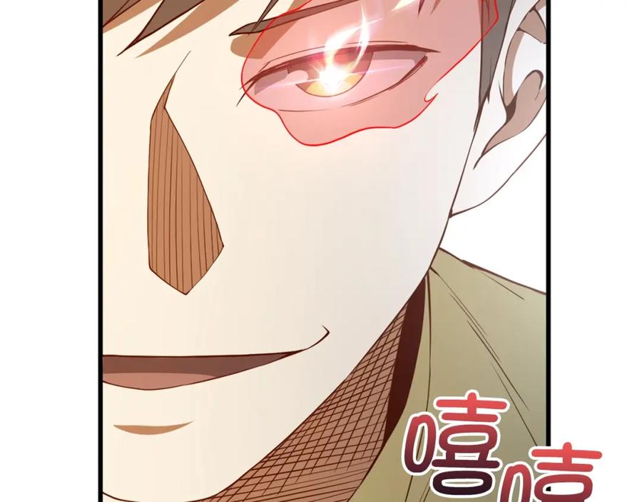 领主大人的金币用不完 - 第41话 拿捏 - 第99张图