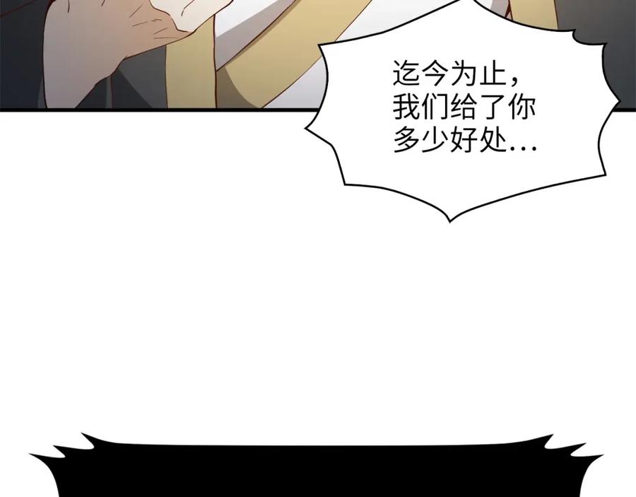 领主大人的金币用不完 - 第41话 拿捏 - 第68张图