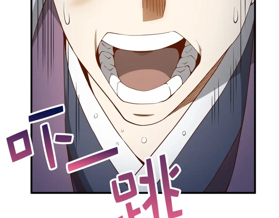 领主大人的金币用不完 - 第41话 拿捏 - 第70张图