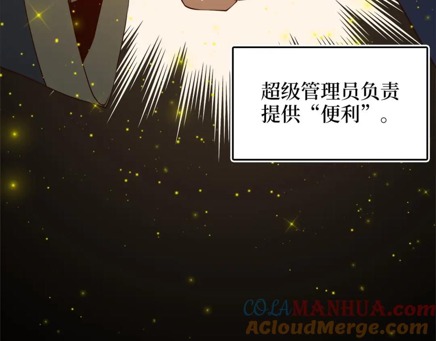 领主大人的金币用不完 - 第41话 拿捏 - 第9张图