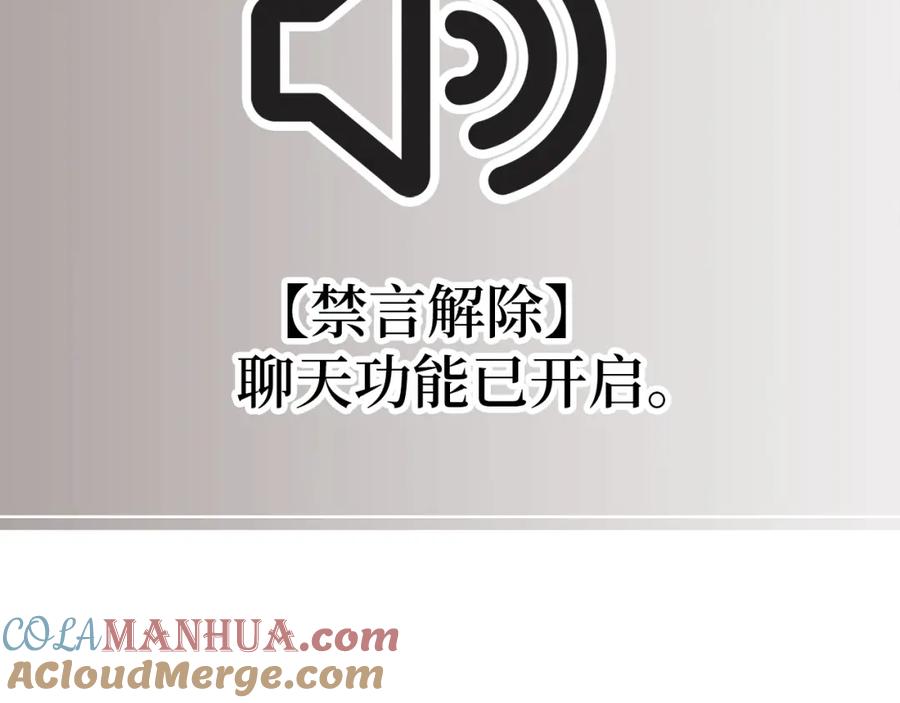 领主大人的金币用不完 - 第41话 拿捏 - 第109张图