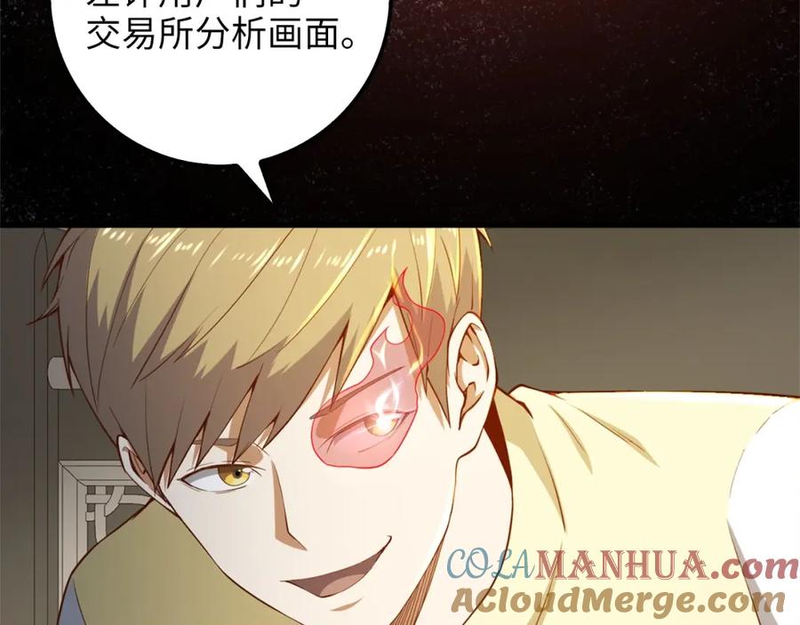 领主大人的金币用不完 - 第41话 拿捏 - 第41张图