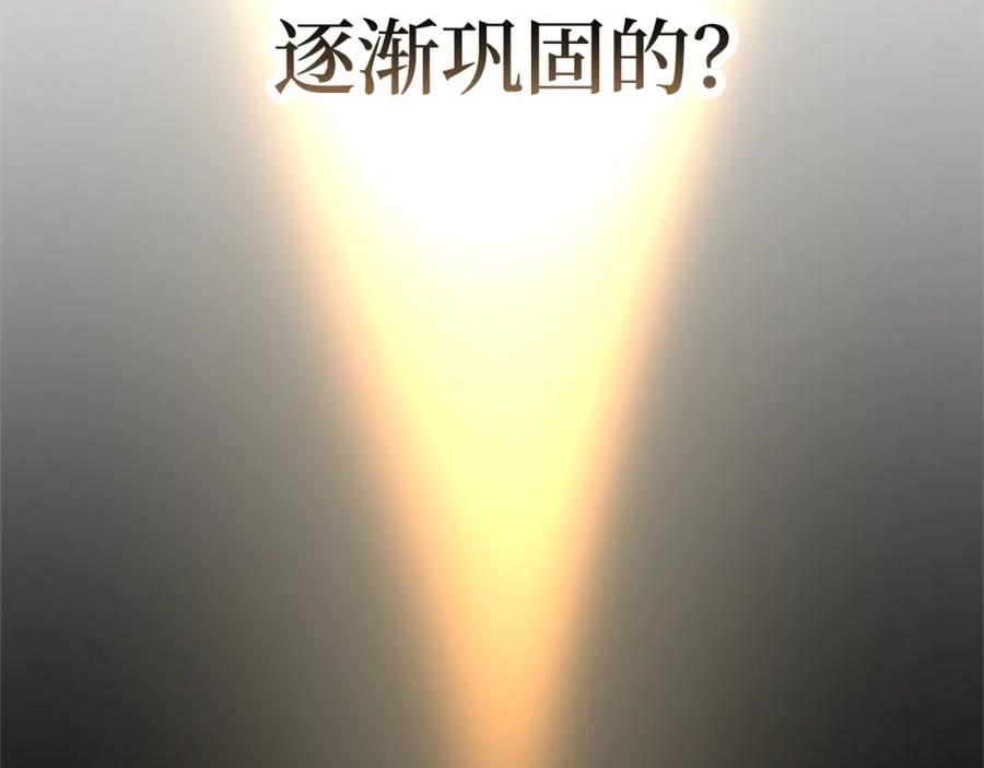 领主大人的金币用不完 - 第41话 拿捏 - 第2张图