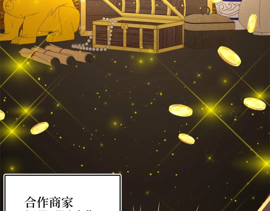 领主大人的金币用不完 - 第41话 拿捏 - 第7张图