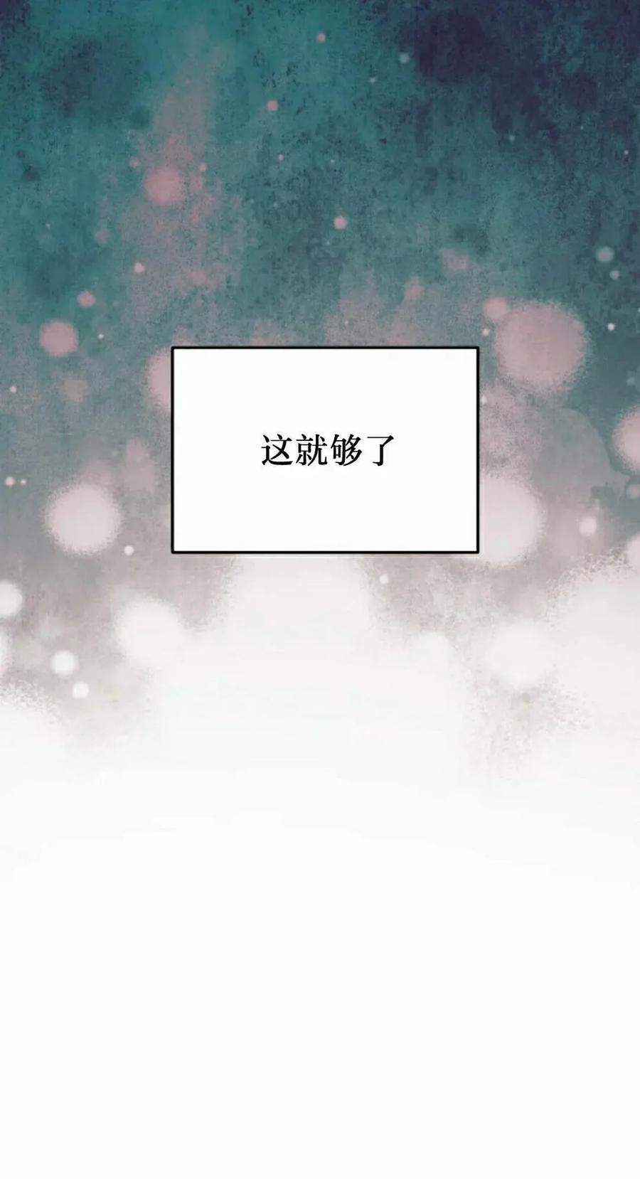 《重生为暗黑世家的天才恶少》第42集 第16页