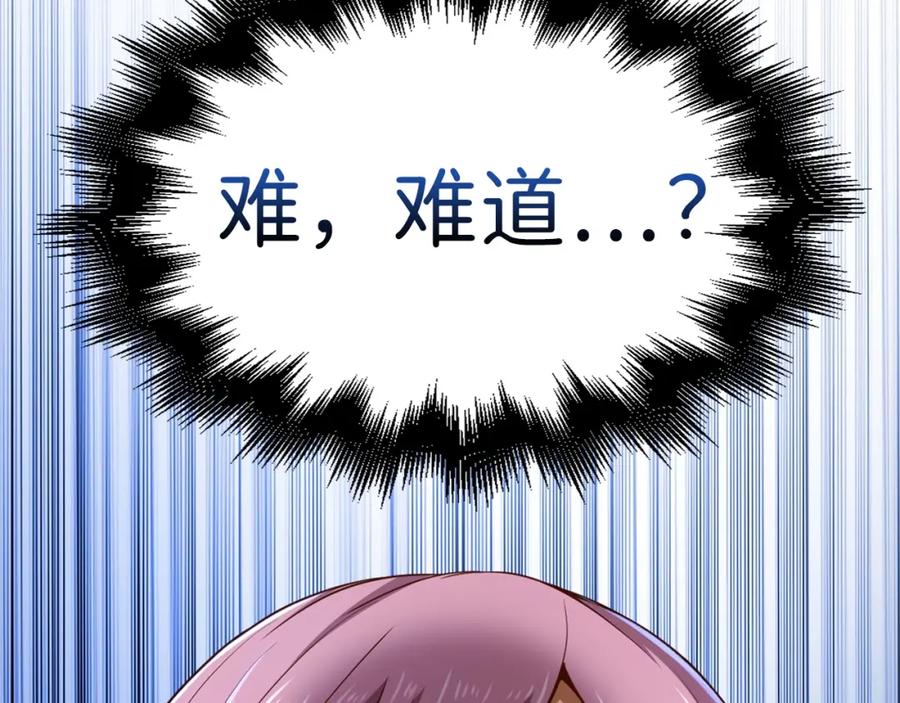 领主大人的金币用不完 - 第41话 拿捏 - 第51张图