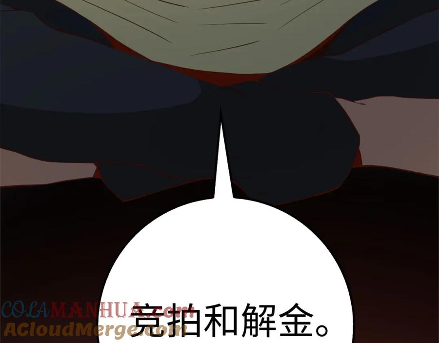 领主大人的金币用不完 - 第41话 拿捏 - 第165张图