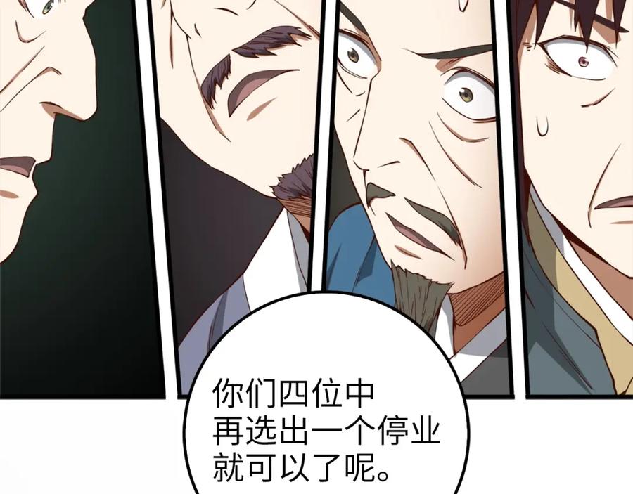 领主大人的金币用不完 - 第41话 拿捏 - 第160张图