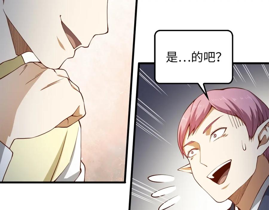 领主大人的金币用不完 - 第41话 拿捏 - 第63张图