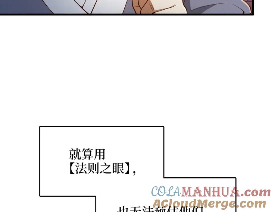 领主大人的金币用不完 - 第41话 拿捏 - 第133张图