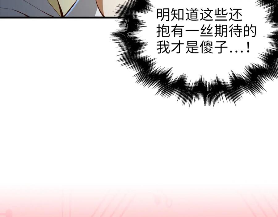 领主大人的金币用不完 - 第41话 拿捏 - 第12张图