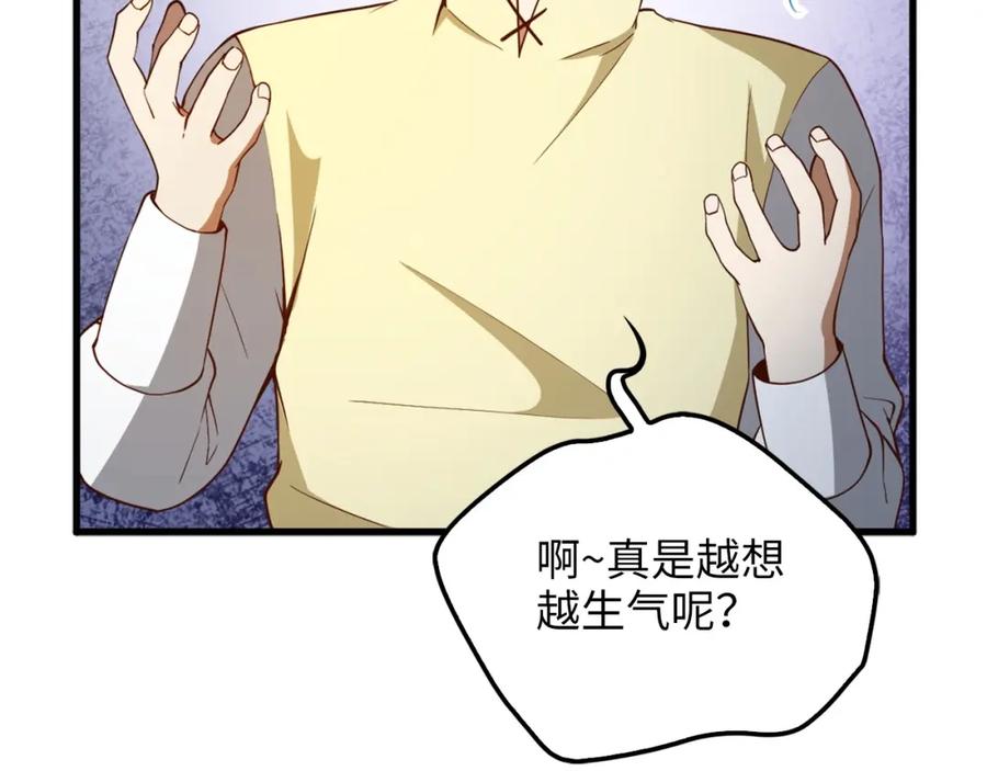 领主大人的金币用不完 - 第41话 拿捏 - 第147张图