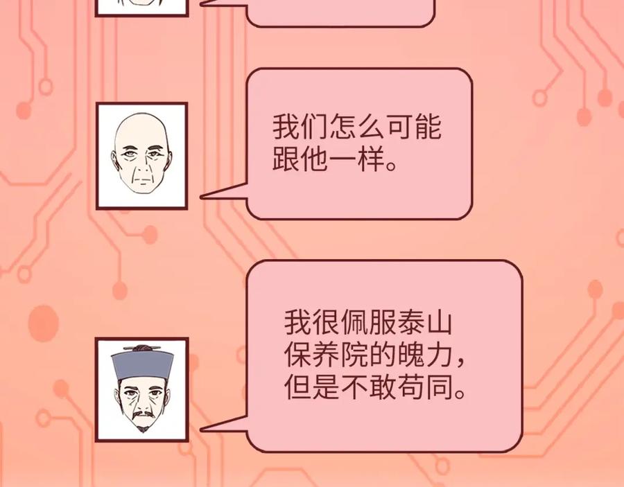 领主大人的金币用不完 - 第41话 拿捏 - 第128张图