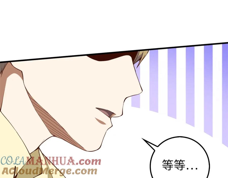 领主大人的金币用不完 - 第41话 拿捏 - 第17张图