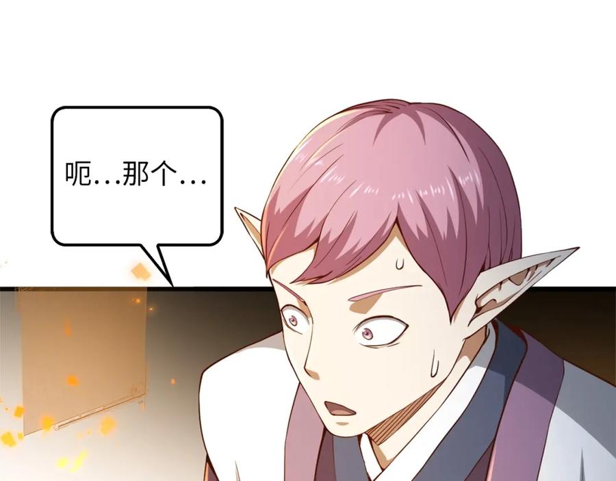 领主大人的金币用不完 - 第41话 拿捏 - 第48张图