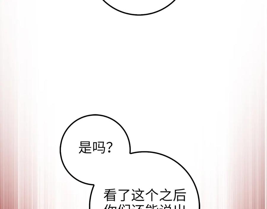 领主大人的金币用不完 - 第41话 拿捏 - 第27张图