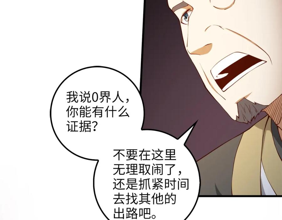 领主大人的金币用不完 - 第41话 拿捏 - 第26张图