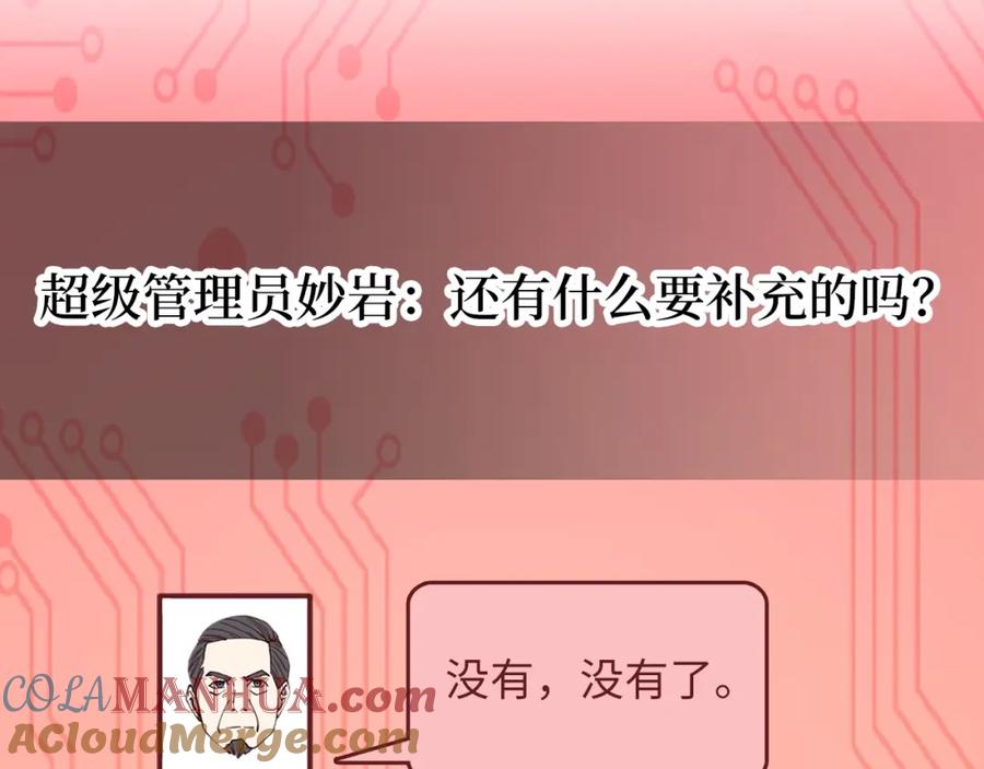 领主大人的金币用不完 - 第41话 拿捏 - 第13张图