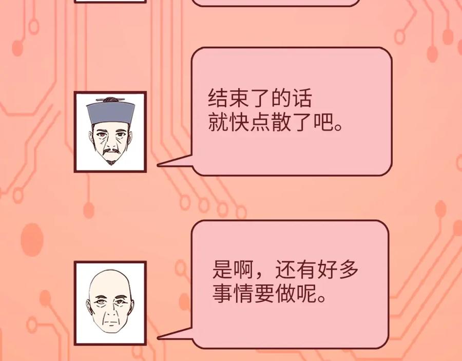 领主大人的金币用不完 - 第41话 拿捏 - 第14张图