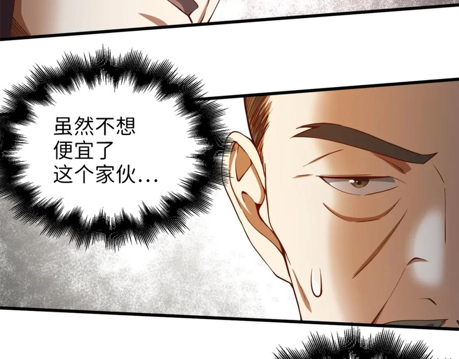 领主大人的金币用不完 - 第41话 拿捏 - 第103张图