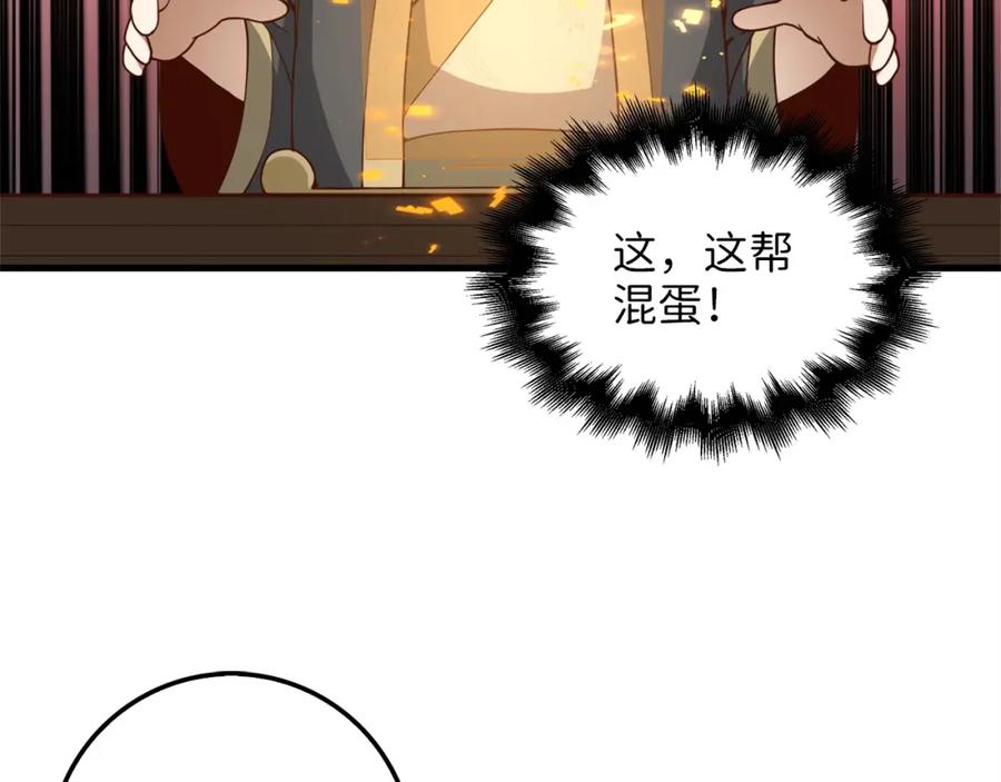 领主大人的金币用不完 - 第41话 拿捏 - 第130张图