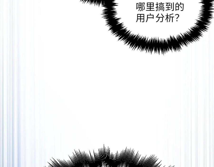 领主大人的金币用不完 - 第41话 拿捏 - 第50张图