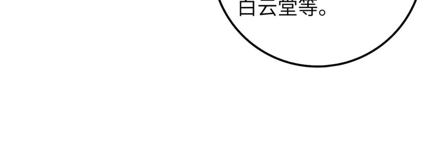 领主大人的金币用不完 - 第41话 拿捏 - 第43张图