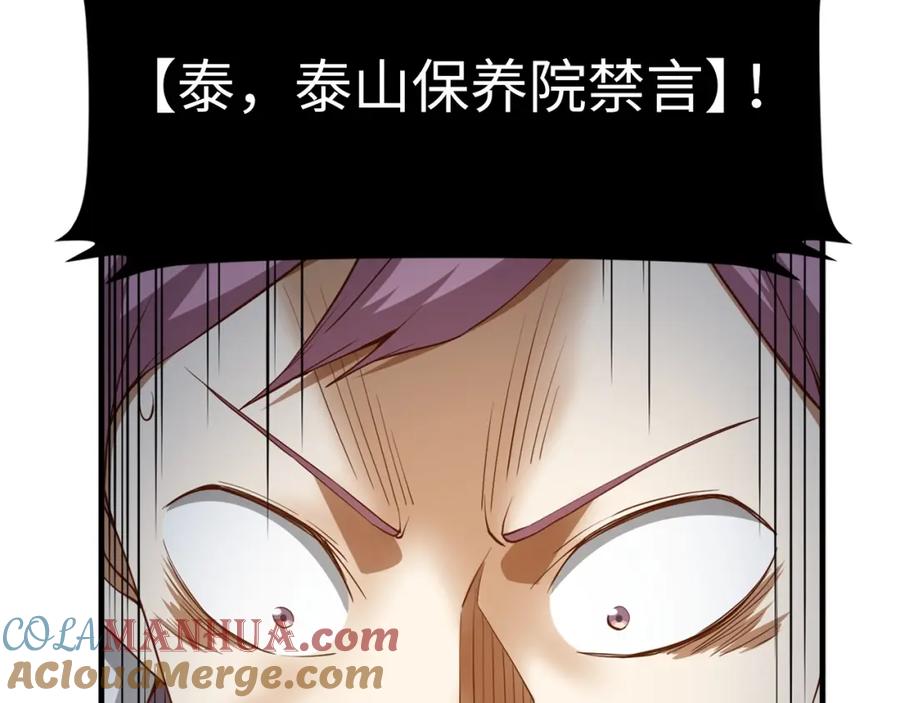 领主大人的金币用不完 - 第41话 拿捏 - 第69张图