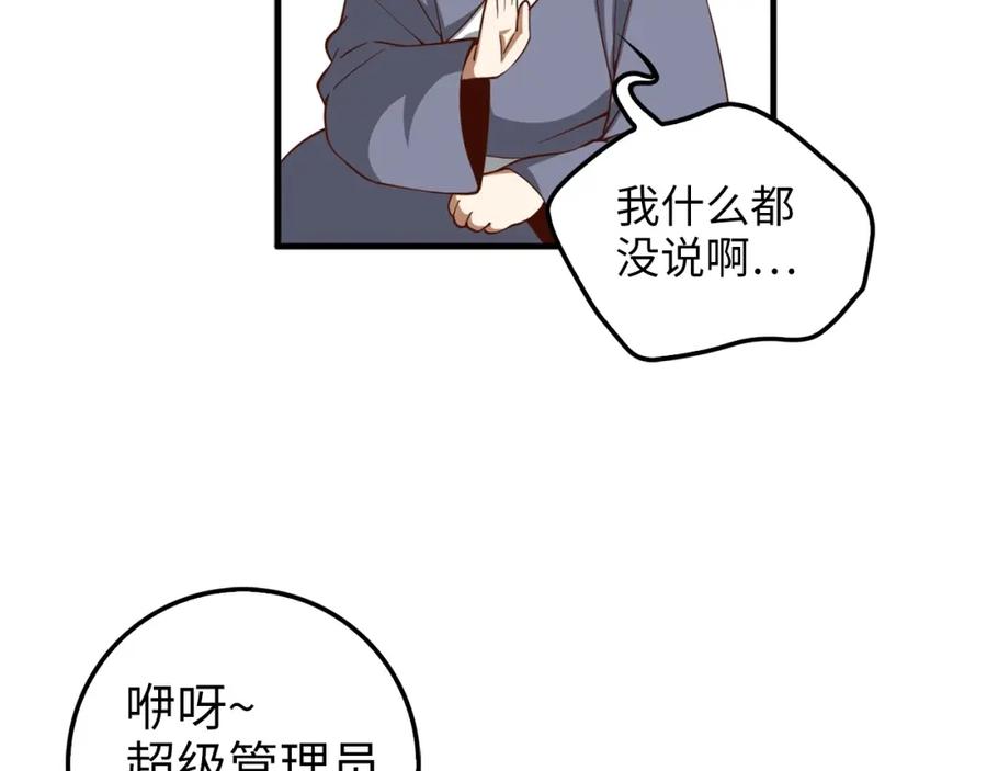 领主大人的金币用不完 - 第41话 拿捏 - 第78张图