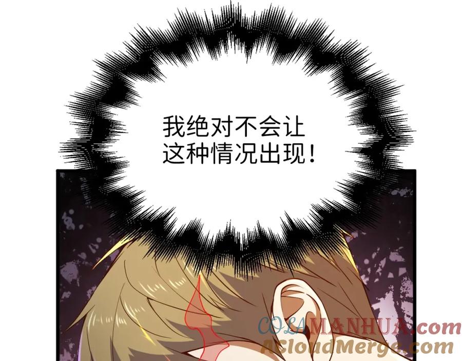 领主大人的金币用不完 - 第41话 拿捏 - 第141张图