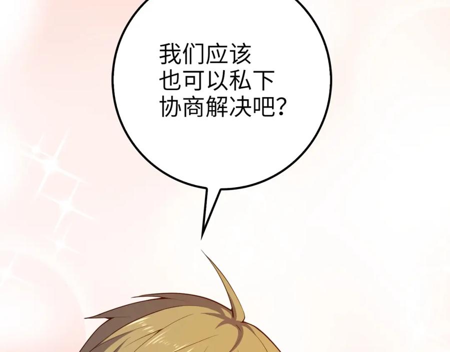 领主大人的金币用不完 - 第41话 拿捏 - 第92张图