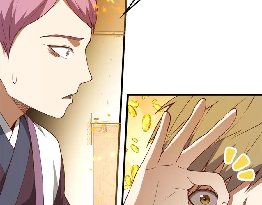 领主大人的金币用不完 - 第41话 拿捏 - 第96张图