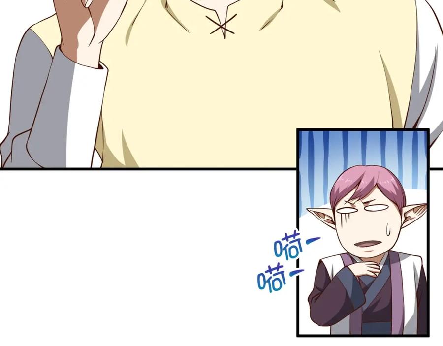 领主大人的金币用不完 - 第41话 拿捏 - 第80张图