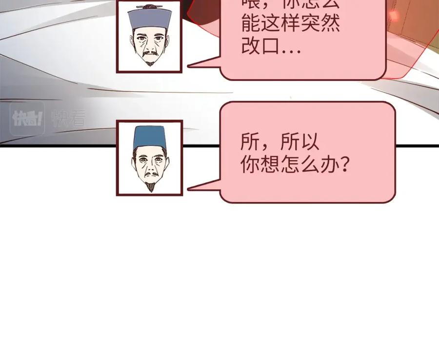 领主大人的金币用不完 - 第41话 拿捏 - 第151张图