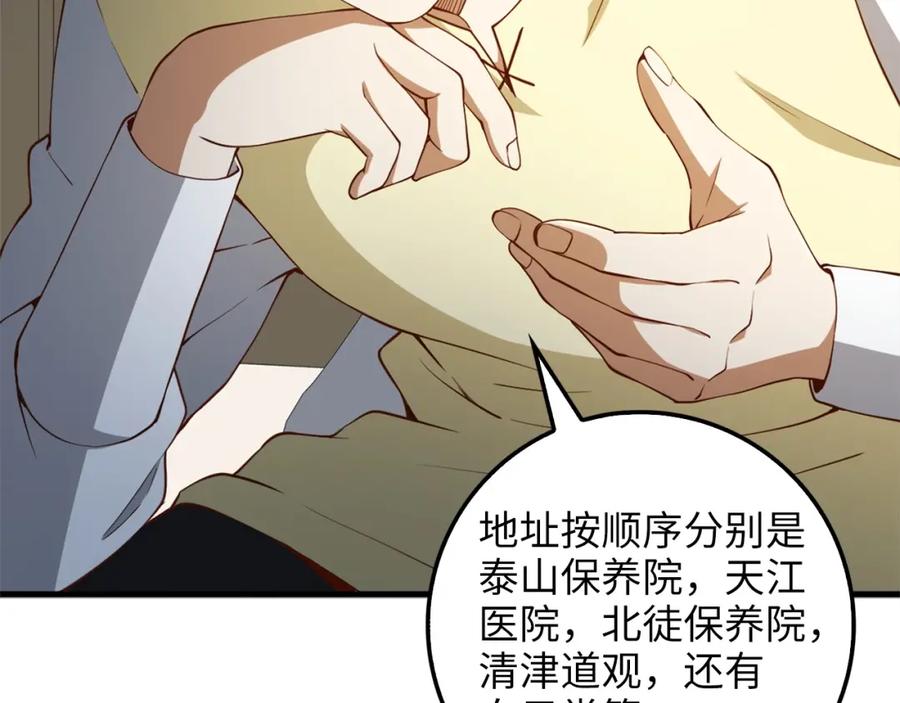 领主大人的金币用不完 - 第41话 拿捏 - 第42张图