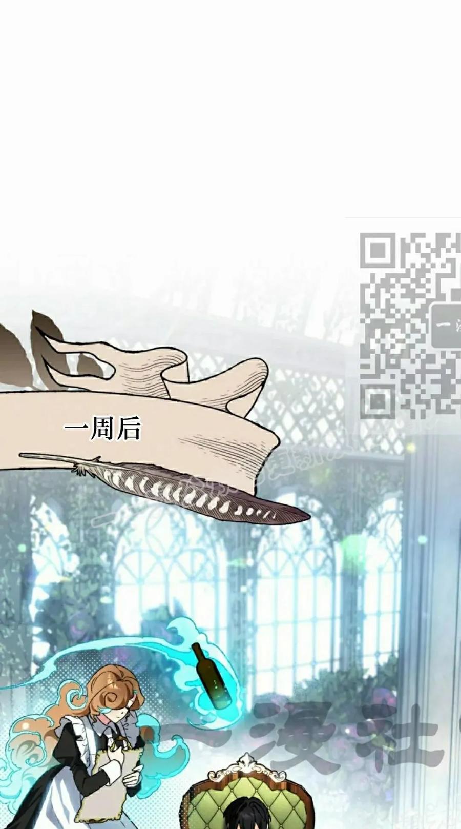 《重生为暗黑世家的天才恶少》第42集 第17页