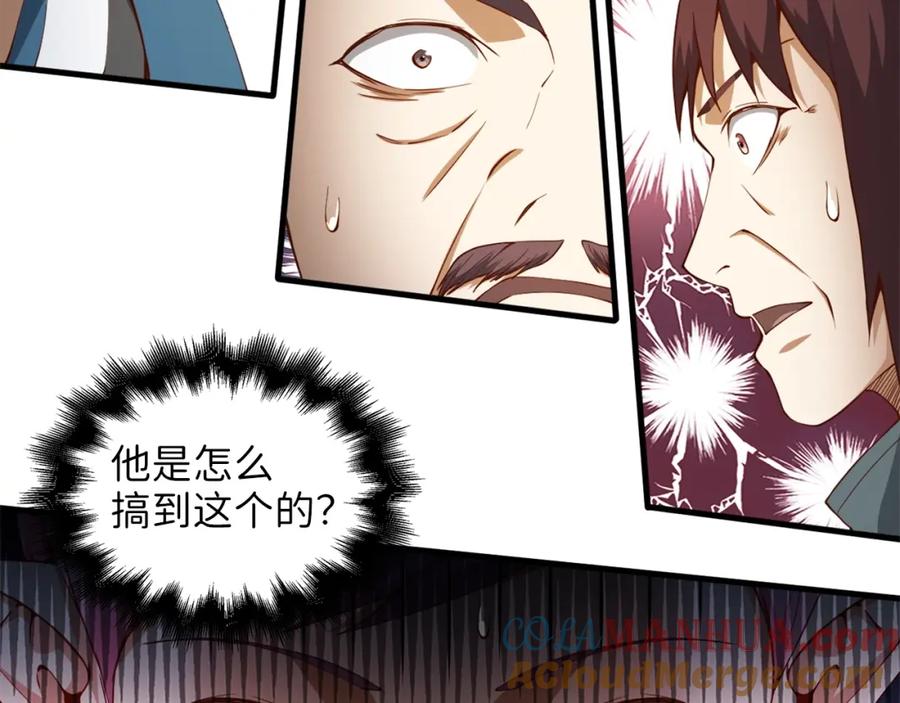 领主大人的金币用不完 - 第41话 拿捏 - 第37张图