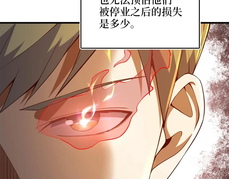 领主大人的金币用不完 - 第41话 拿捏 - 第134张图