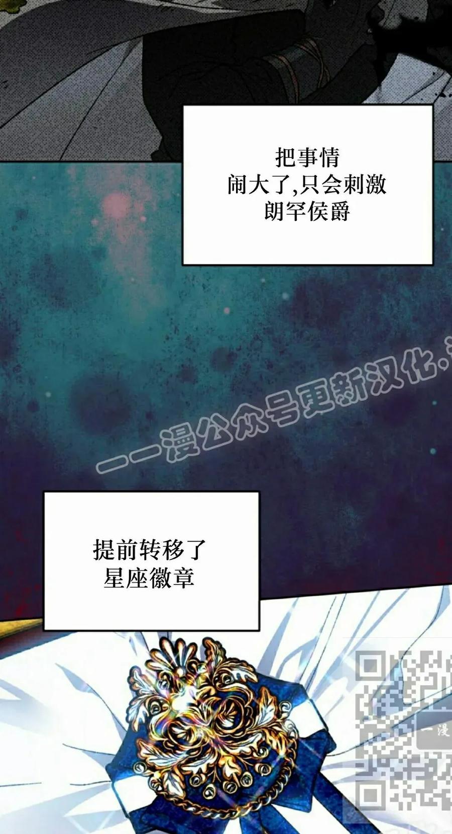 《重生为暗黑世家的天才恶少》第42集 第14页