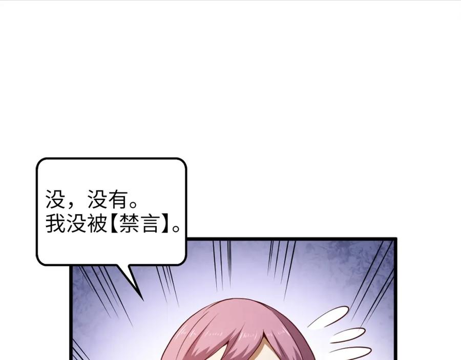 领主大人的金币用不完 - 第41话 拿捏 - 第56张图